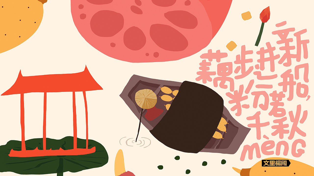 文里杨国.千子莲纯藕粉礼盒装-原创食品包装设计