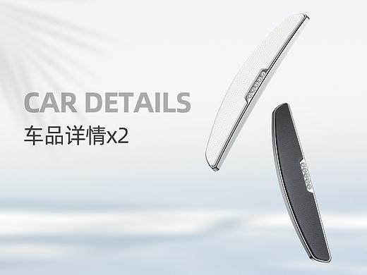 车品详情页x2