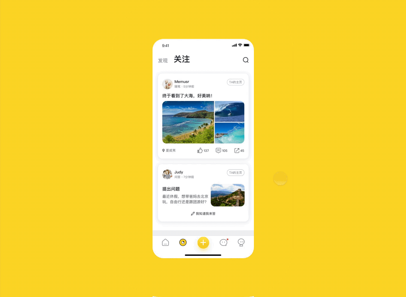 趣鸟旅行 | 旅游APP | UI设计（图ZMTcxNjIxNDMy） - APP界面 - 站酷设计师华生222原创素材 - 站酷ZCOOL