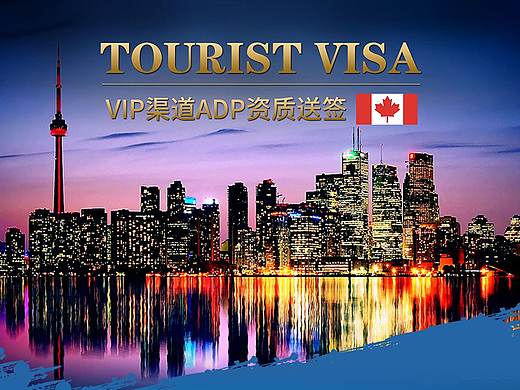 旅游宣传海报展架