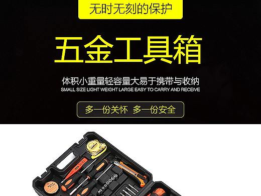 工具详情页