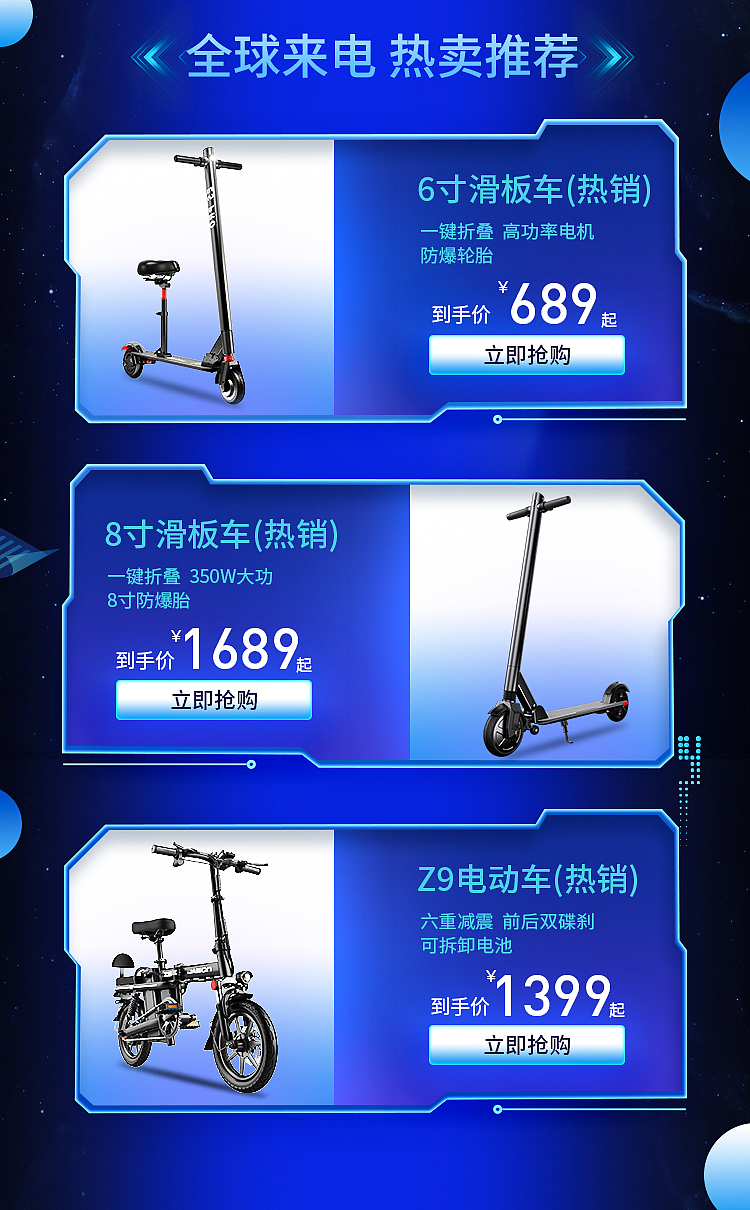 天猫全球来电活动首页 承接页