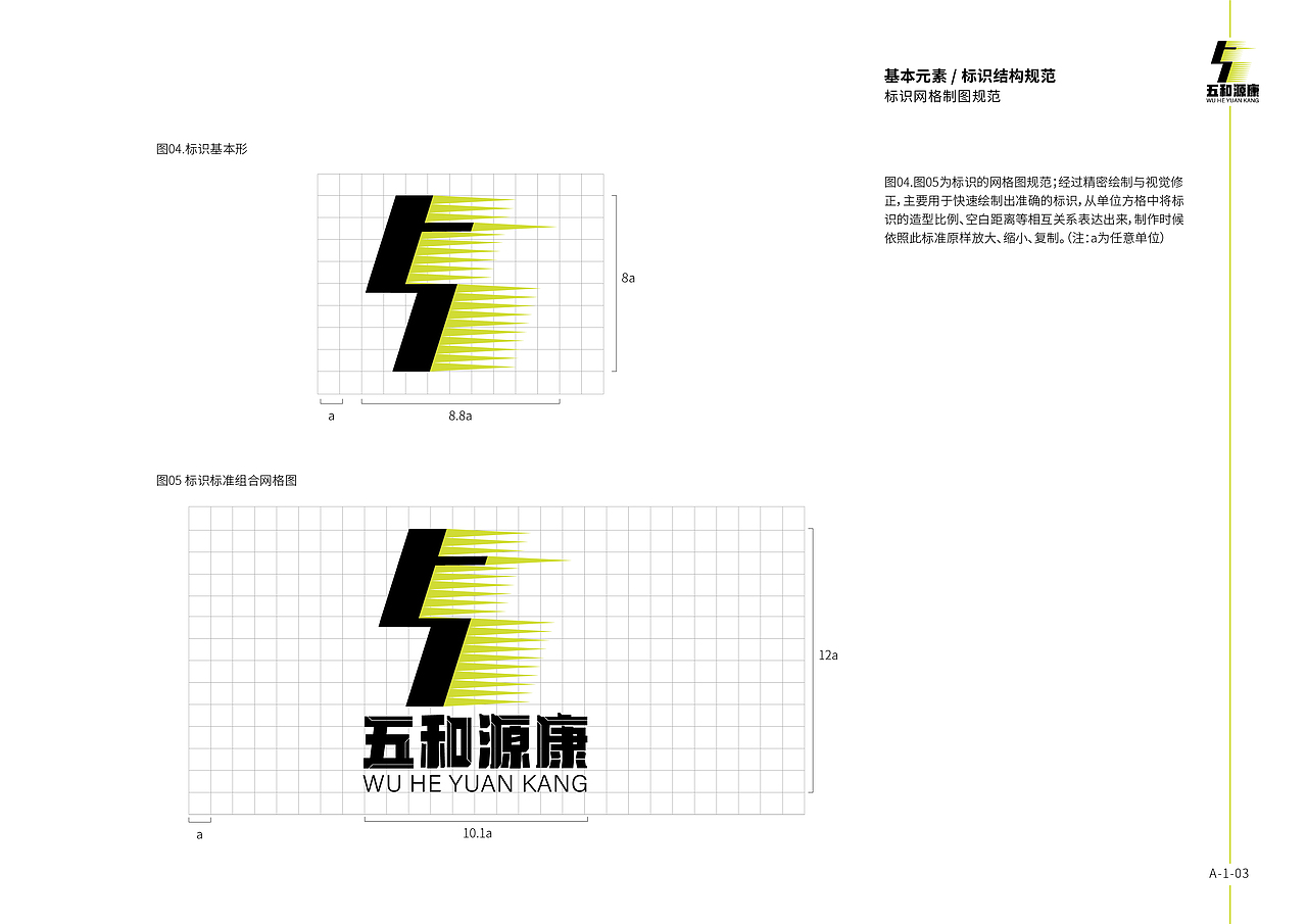 速食品牌VIS视觉形象识别系统手册（图ZMjY0MTA2Mzcy） - 其他平面 - 站酷设计师柲栎原创素材 - 站酷ZCOOL