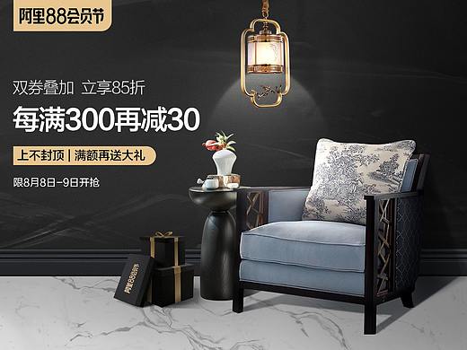 中式灯具活动海报