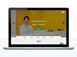 領醫(yī)中心官網(wǎng)設計