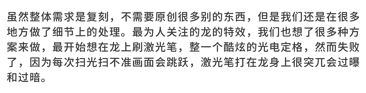 2324张照片爆肝复刻守望先锋《双龙》!（图ZMjc1NTAwNDUy） - 短片 - 站酷设计师蒸汽工场原创素材 - 站酷ZCOOL