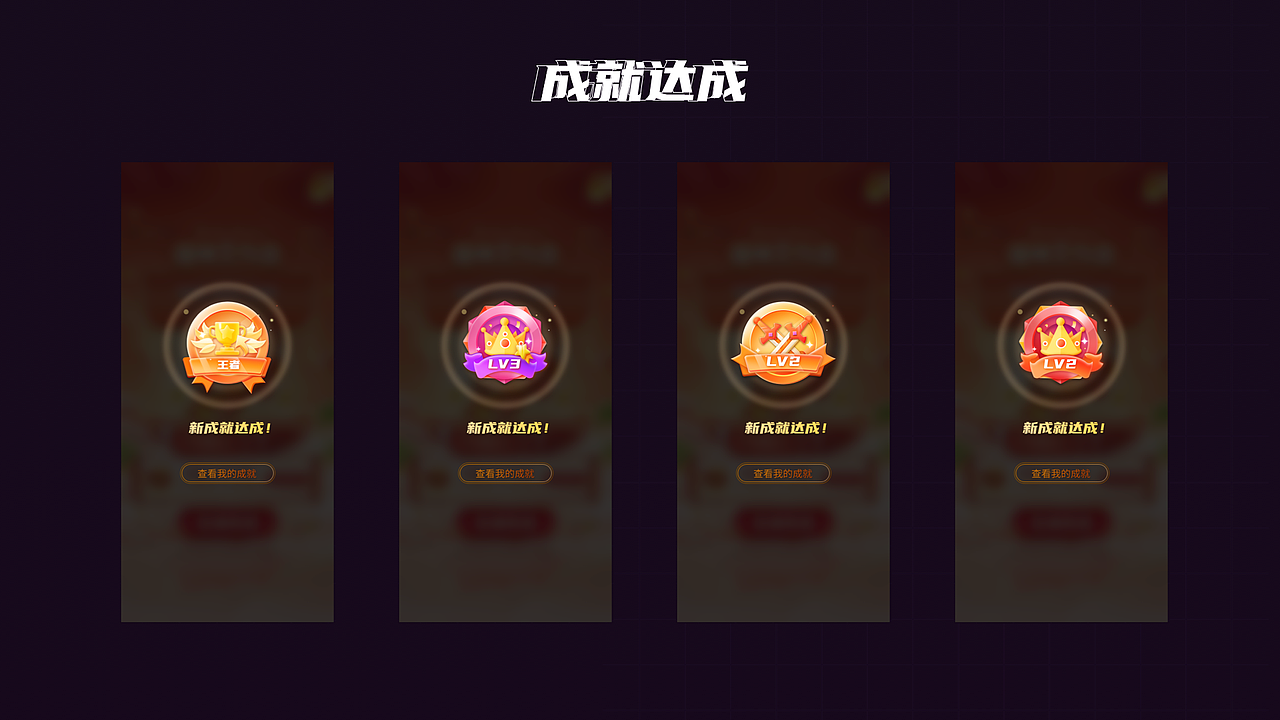 游戏徽章设计（图ZMzM1MDcxMDc2） - 图标 - 站酷设计师周周休原创素材 - 站酷ZCOOL