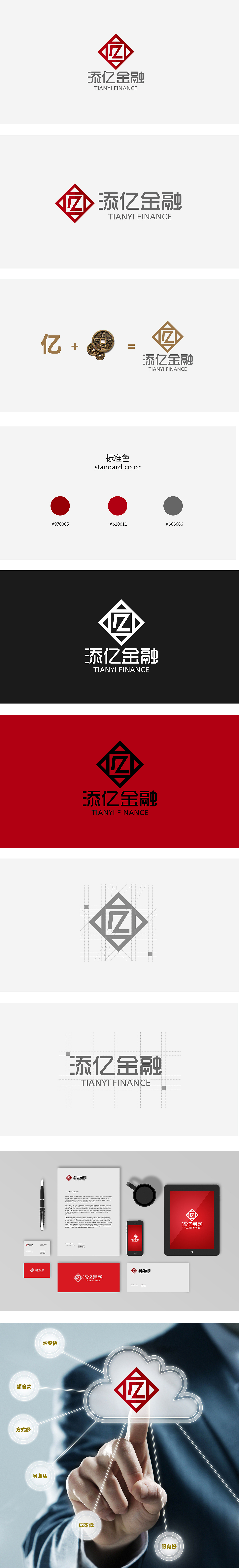添亿金融logo-1（图ZODIyNzgzMTI=） - Logo - 站酷设计师蜗小颜原创素材 - 站酷ZCOOL