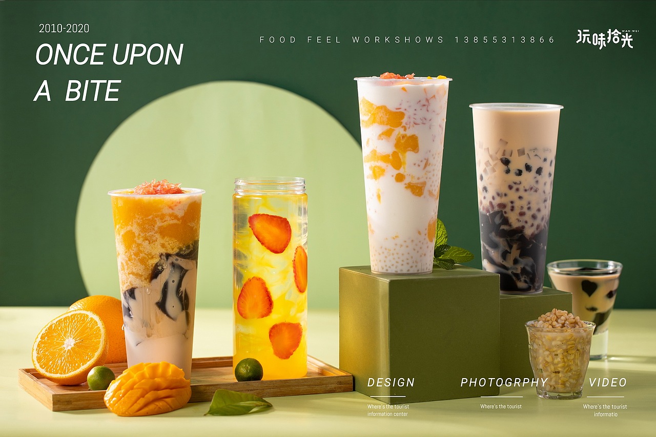 茶饮拍摄（图ZMjI0MTMzNTY4） - 产品摄影 - 站酷设计师玩味拾光原创素材 - 站酷ZCOOL