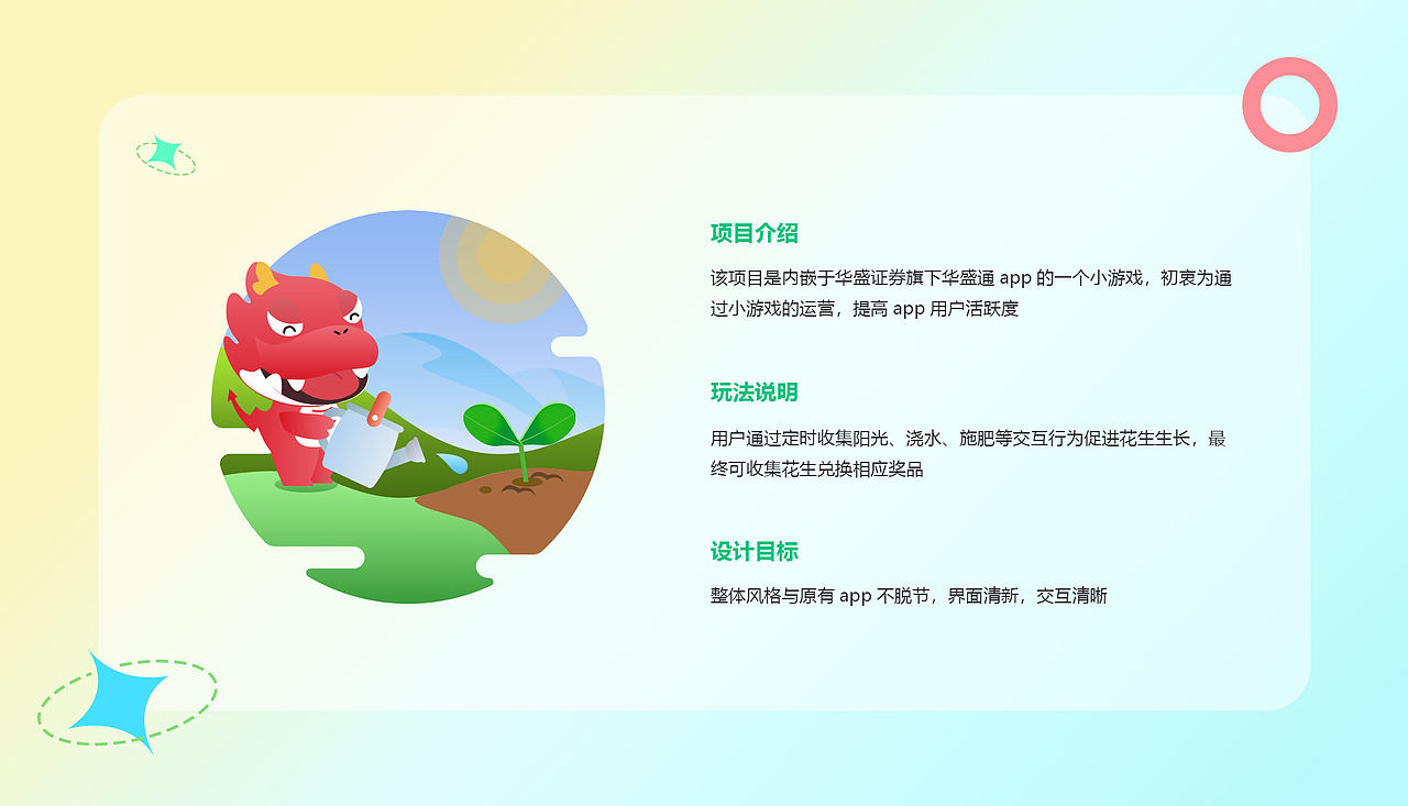 华盛通种花生小游戏（图ZMjczNDQzOTUy） - 其他UI - 站酷设计师阿奚下班后原创素材 - 站酷ZCOOL