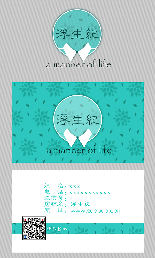 给朋友做的淘宝店铺logo和名片（虽然她现在没在开了，(┬＿┬)）（图ZMTY4NTc2MjQ=） - 电商 - 站酷设计师奋斗的豆子原创素材 - 站酷ZCOOL