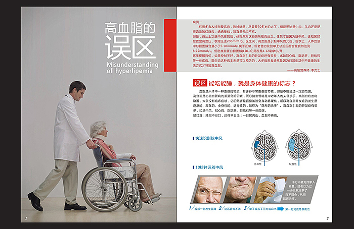 医药企业画册（图ZNDMwNzgwMjg=） - 书籍/画册 - 站酷设计师JIYI奕原创素材 - 站酷ZCOOL