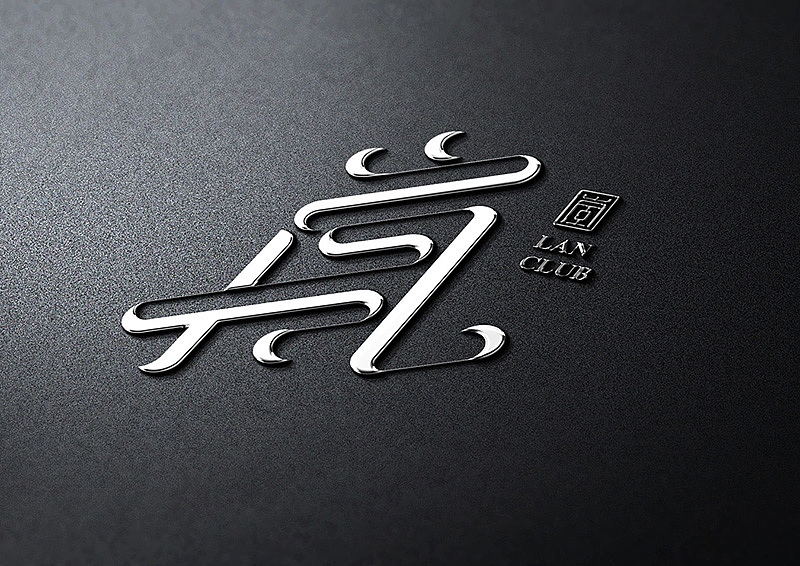 举报98分享原创作品平面品牌标志logo会所新中式