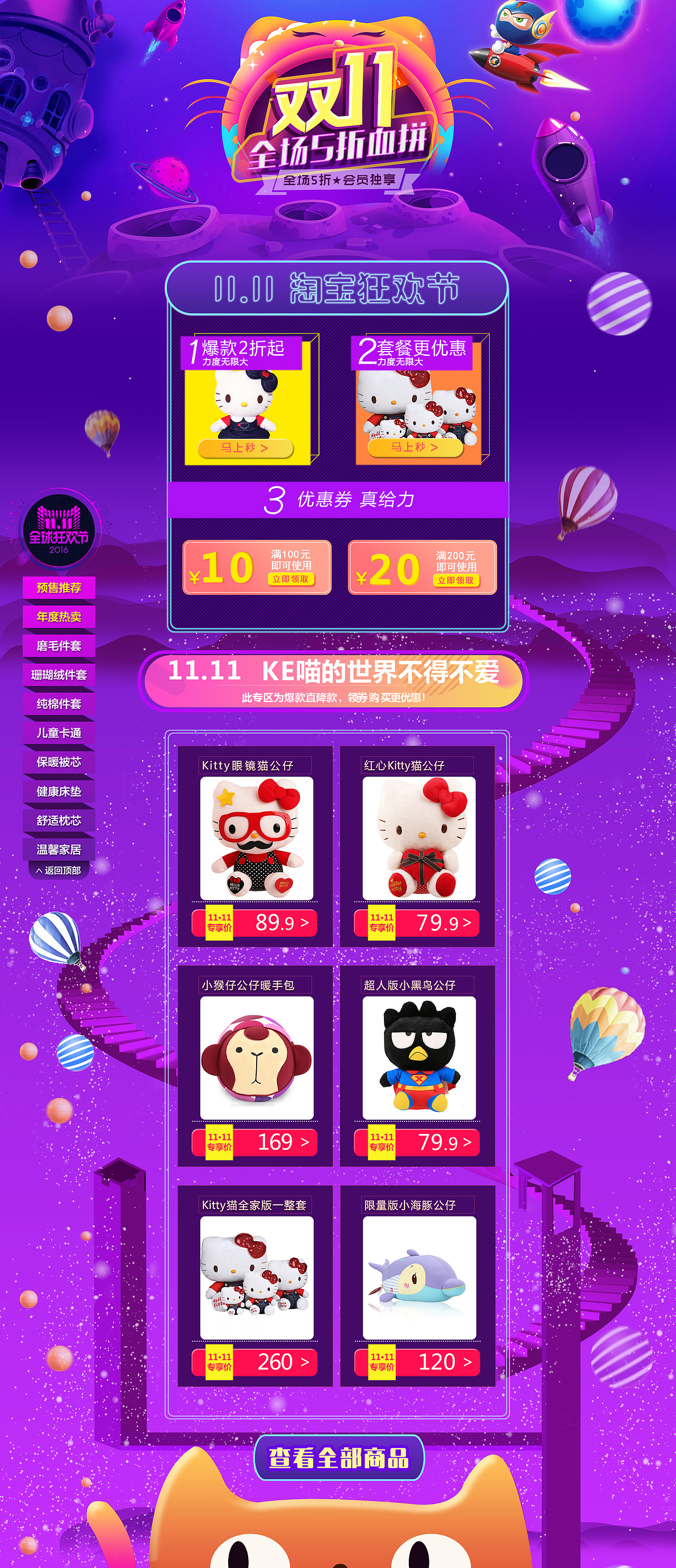 电商首页专题页（图ZMTE3ODcxNzU2） - 电商 - 站酷设计师爱臭美小子原创素材 - 站酷ZCOOL