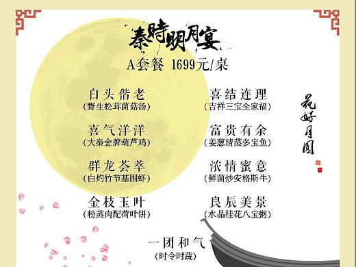 菜单（个人主页-ZMjg3MzI1OTI=） - 书籍/画册 - 站酷设计师Aayooooo原创素材 - 站酷ZCOOL