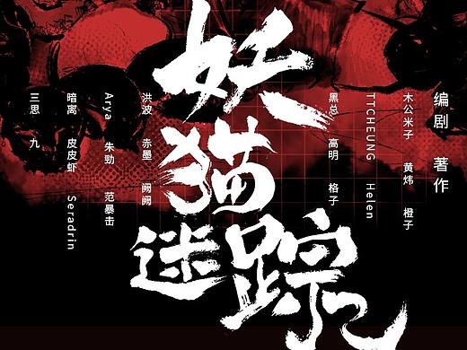 【設(shè)繪窯第八期-第一彈】超燒腦漫畫(huà)接龍（個(gè)人主頁(yè)-ZMzQ4NTQyMzY=） - 新銳潮流插畫(huà) - 站酷設(shè)計(jì)師設(shè)繪窯原創(chuàng)素材 - 站酷ZCOOL