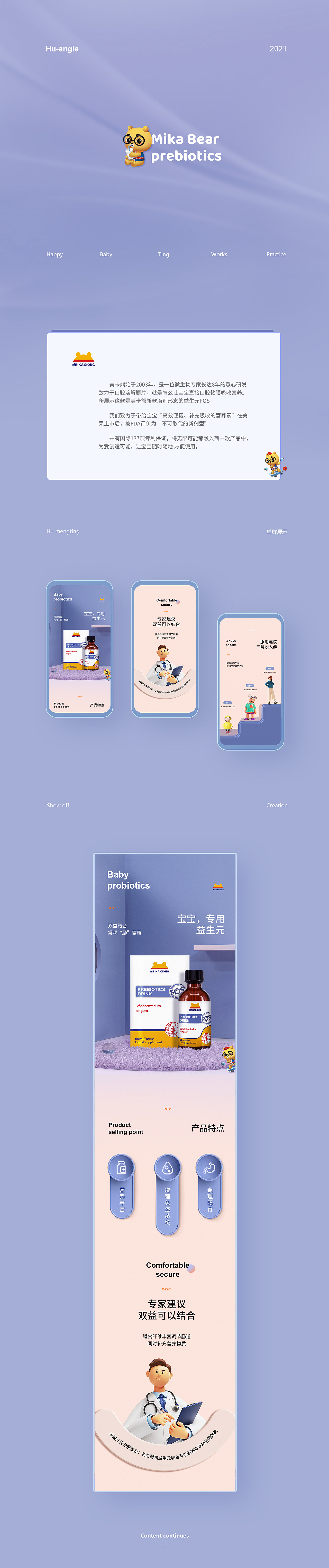 2021年度作品集~（图ZMjgzNDk0Mjk2） - 电商 - 站酷设计师Ting奈原创素材 - 站酷ZCOOL