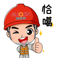 国金建设表情包案例