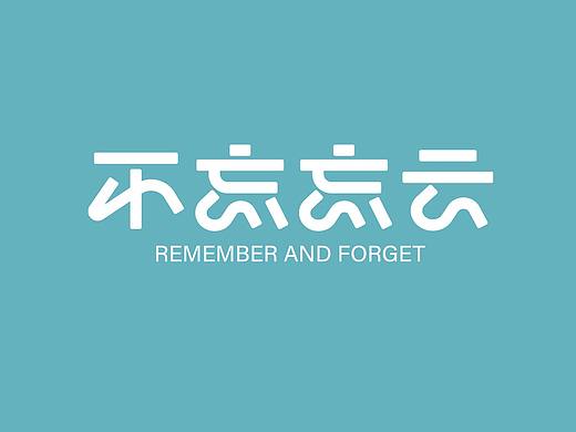 Font Design 2023 | 字体设计