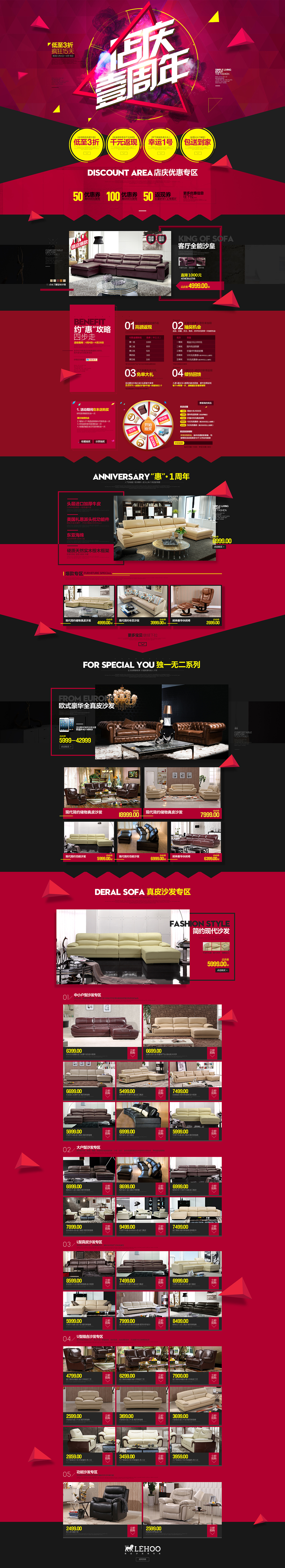 利豪丽家天猫周年店庆首页（图ZMjYzNjg3NjQ=） - 电商 - 站酷设计师lynlo原创素材 - 站酷ZCOOL