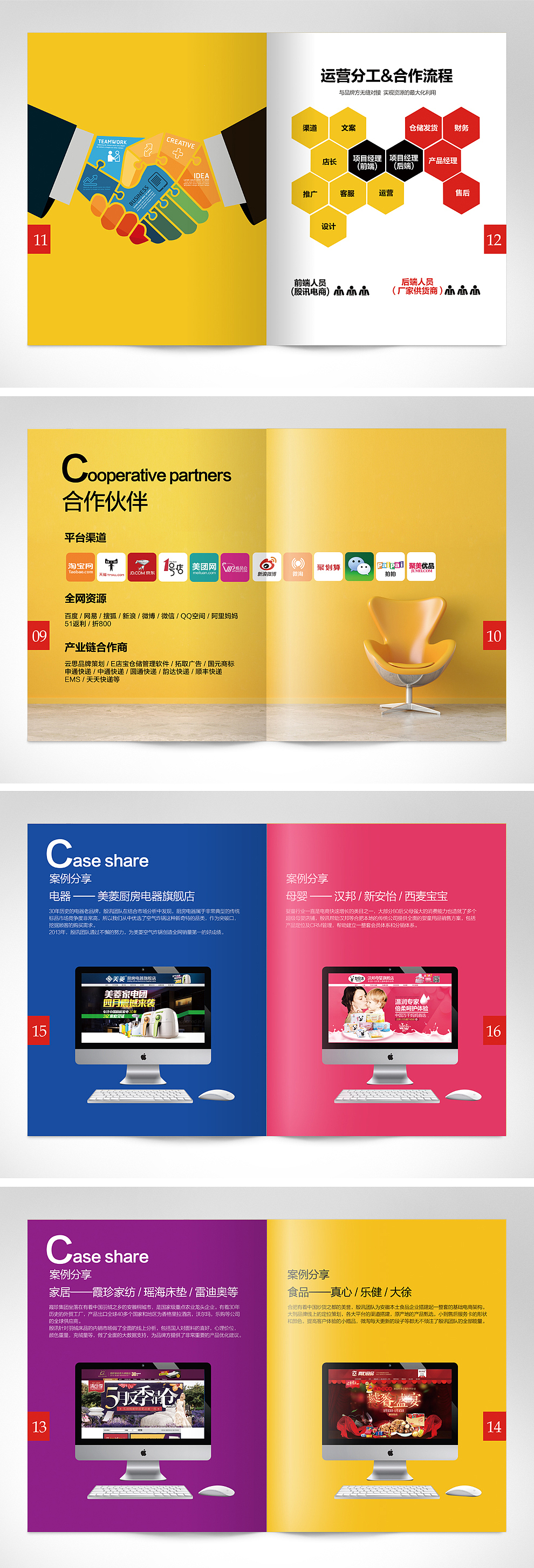 企业宣传册（图ZMzI2OTk1MTI=） - 宣传物料 - 站酷设计师吉吉先森原创素材 - 站酷ZCOOL