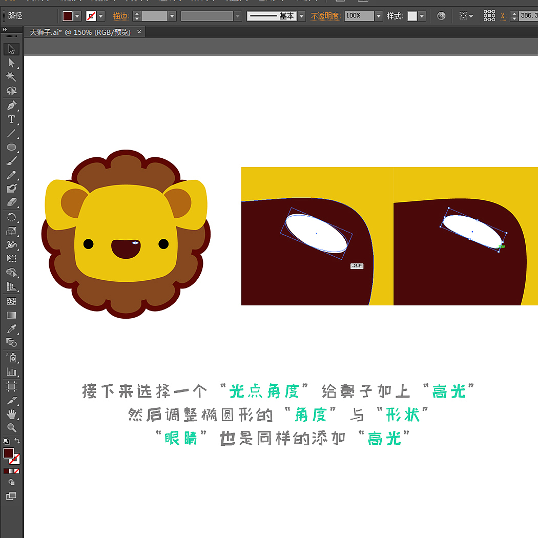 AI教程-那个吃肉饼的小狮子（图ZNTU1MTc0NDQ=） - 艺术插画 - 站酷设计师玥与跃原创素材 - 站酷ZCOOL