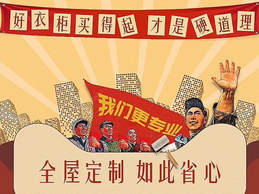 五一劳动节天猫家装海报