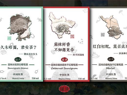 部分PPT作品（个人主页-ZMjgzNjIwMjg=） - PPT/Keynote - 站酷设计师陈时丨酒水设计原创素材 - 站酷ZCOOL