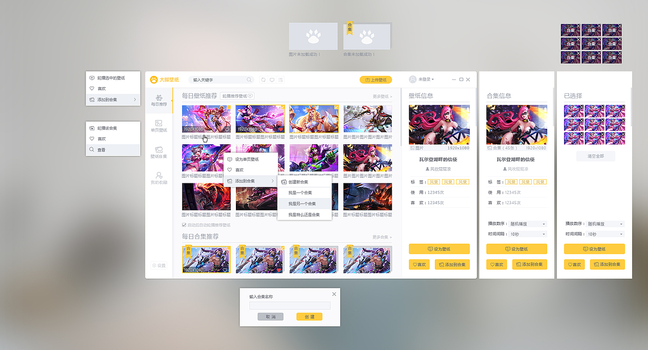 UI设计大脚壁纸（图ZMTIyNzY5OTYw） - 软件界面 - 站酷设计师斐斐呀原创素材 - 站酷ZCOOL