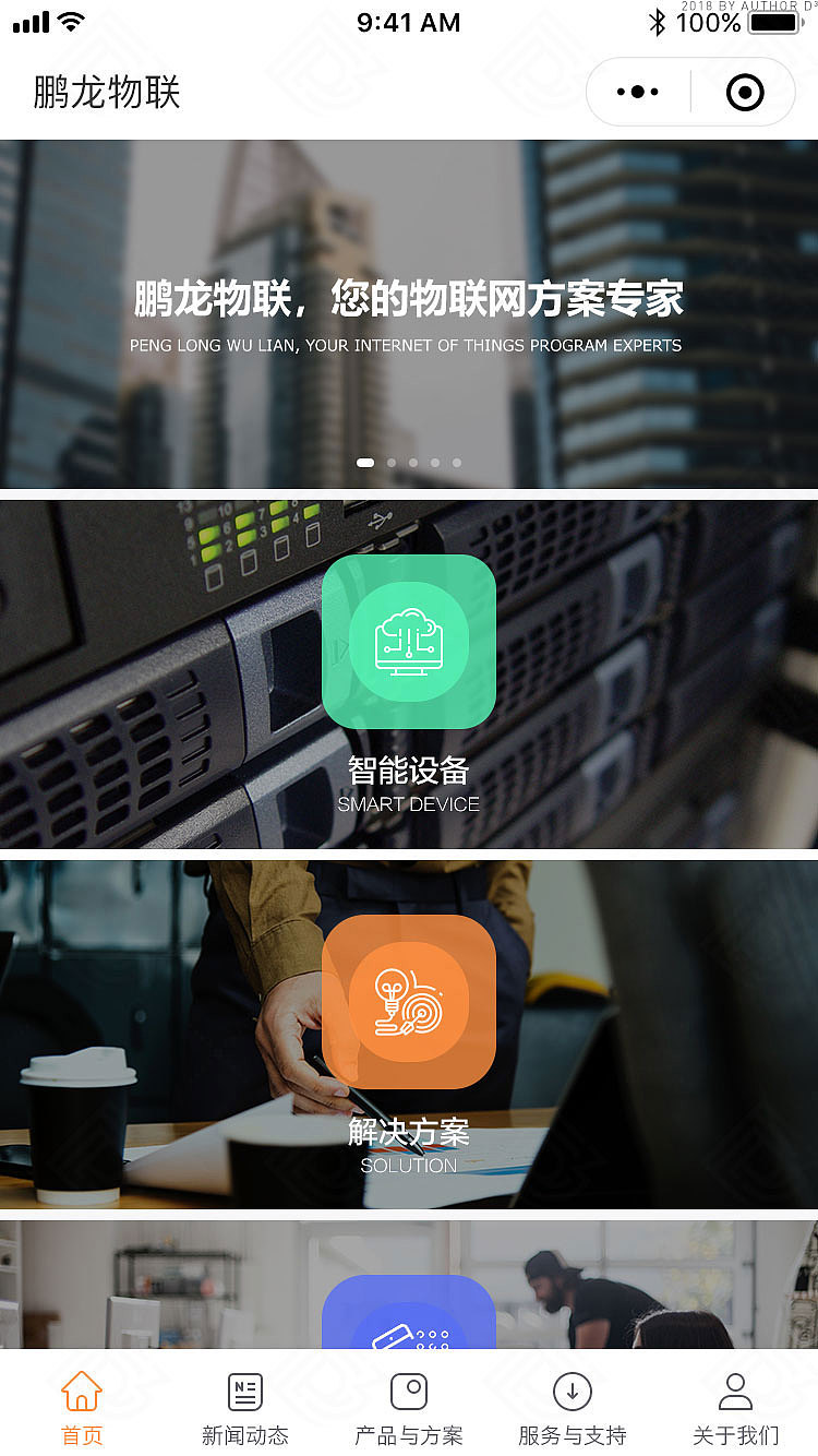 企业网站设计(2018年)