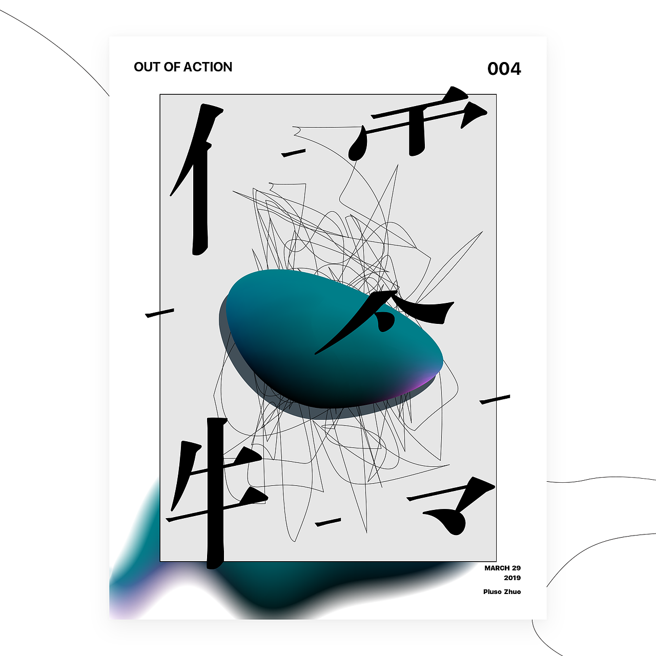 POSTER DIARY | 海报日志