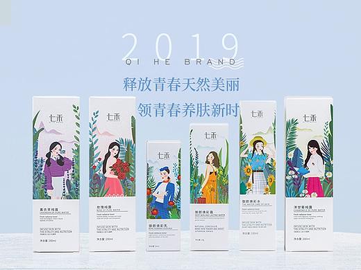 七禾护肤品牌全案策划设计