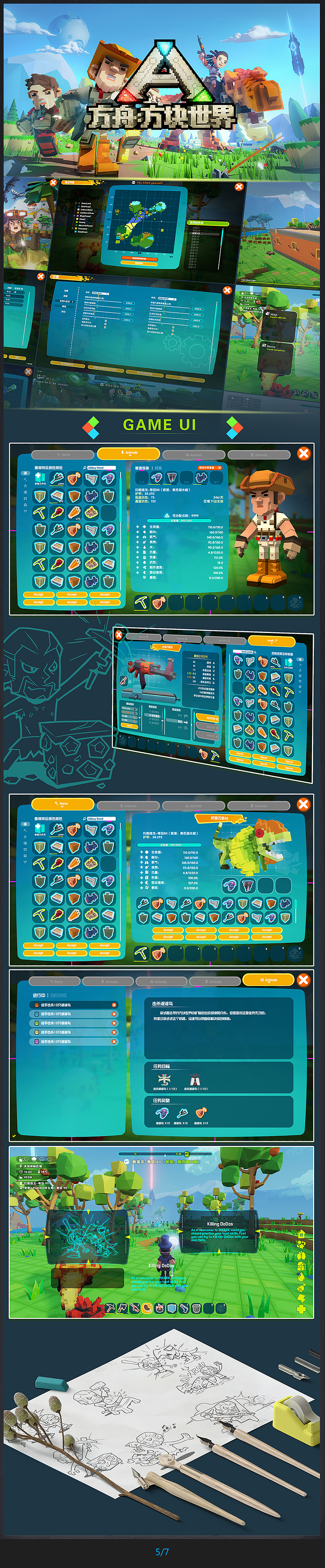 有上海的工作求推荐（图ZMTgzNDk3ODYw） - 游戏UI - 站酷设计师ABCD胡原创素材 - 站酷ZCOOL