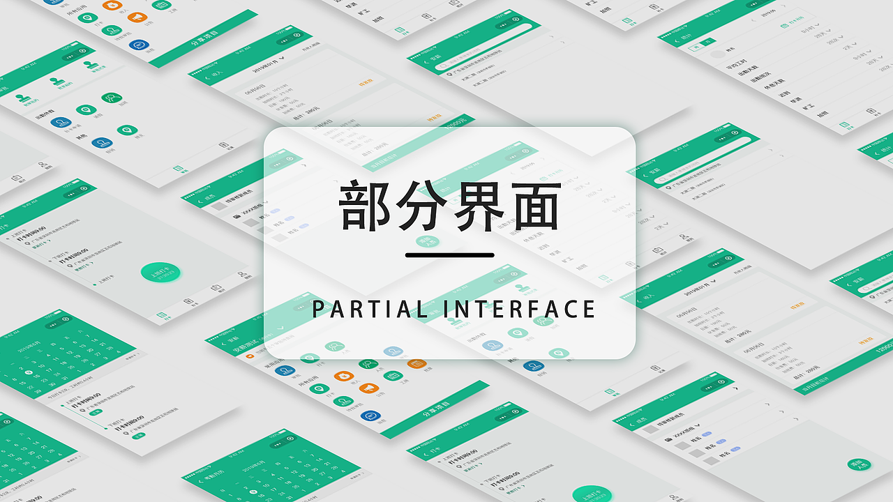 安薪APP&后台管理系统（图ZMjI4MzE0Njg4） - 交互/UE - 站酷设计师Give_11原创素材 - 站酷ZCOOL