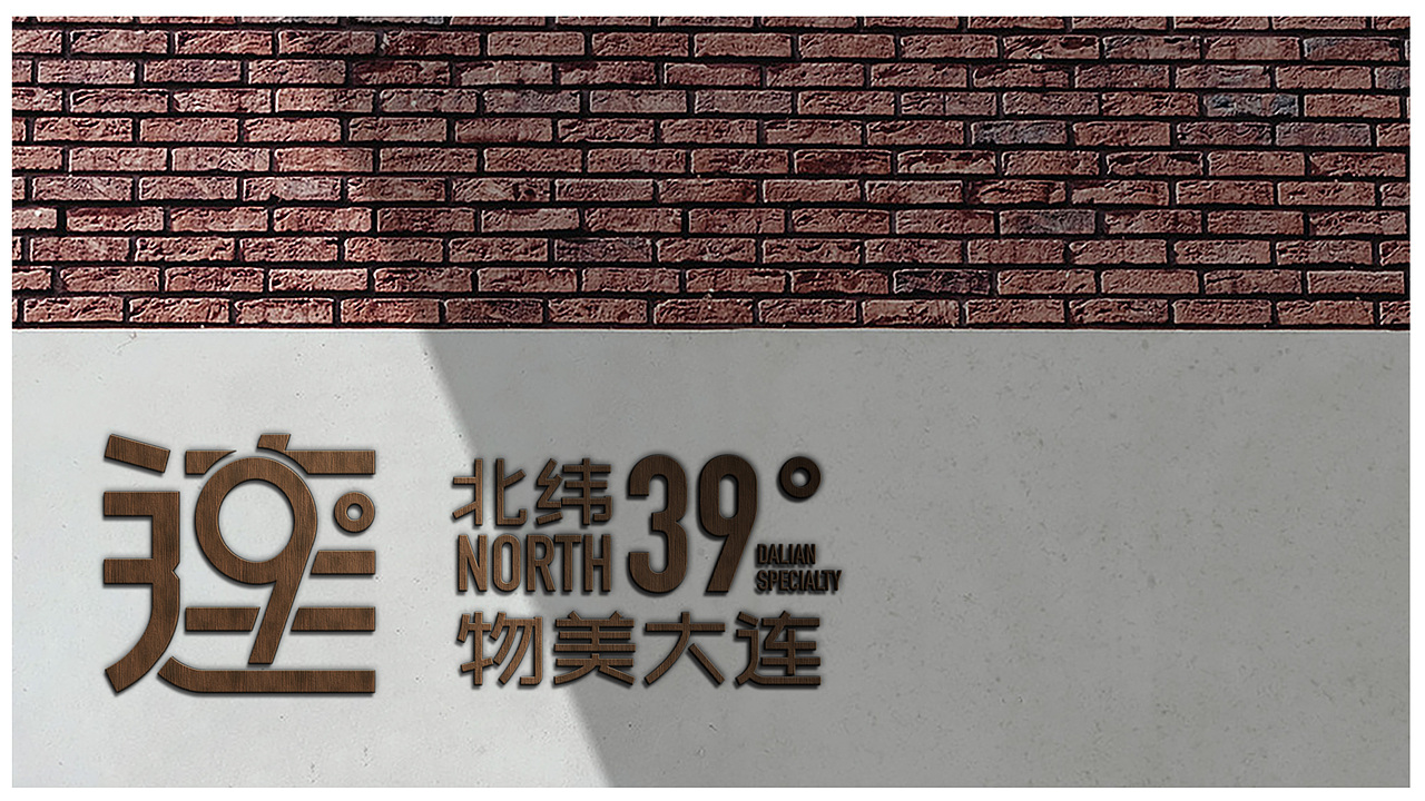 物美大连-电商平台VI品牌设计（图ZMjM5NDA0Nzky） - 品牌 - 站酷设计师思悟品牌设计原创素材 - 站酷ZCOOL