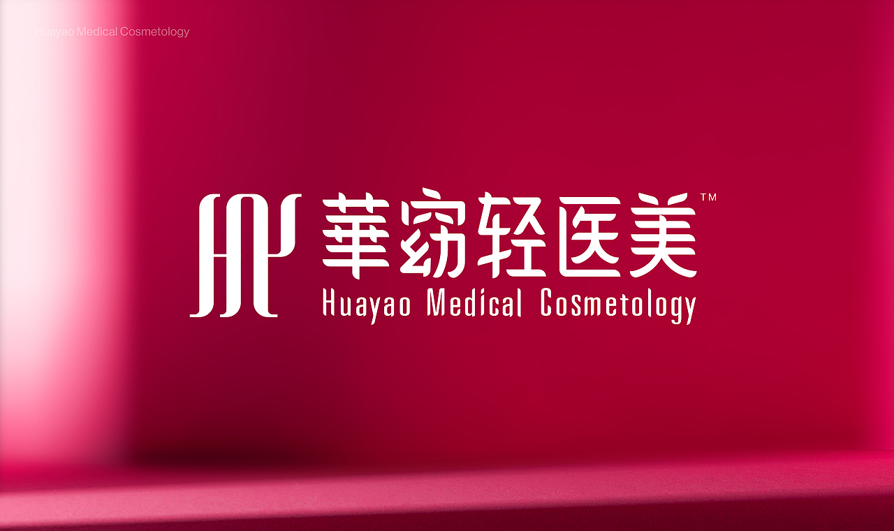 华窈医美（图ZMjg4NjY5NjA0） - 品牌 - 站酷设计师Focus品牌工作室原创素材 - 站酷ZCOOL