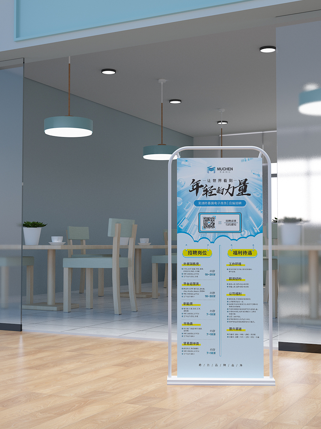 招聘折页易拉宝（图ZMjkyMjA0NzU2） - 宣传物料 - 站酷设计师待发光的石头原创素材 - 站酷ZCOOL