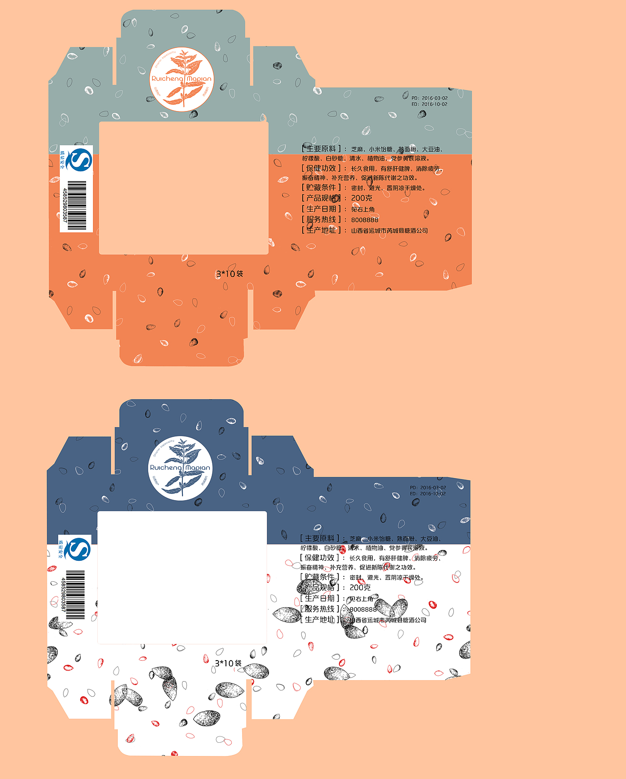 特产包装设计（图ZNTM3NzMyMzI=） - 包装 - 站酷设计师是阿淡啊原创素材 - 站酷ZCOOL