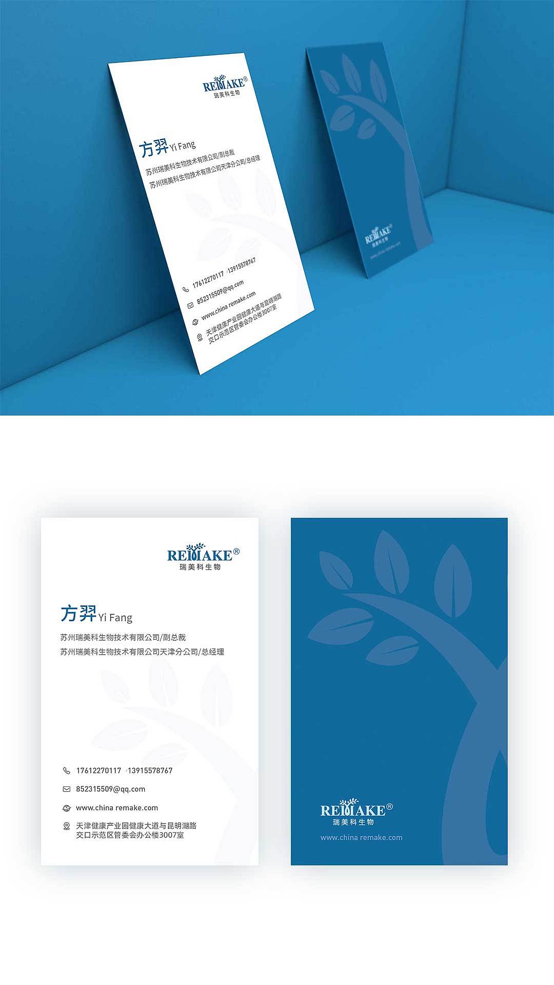 名片设计展示
