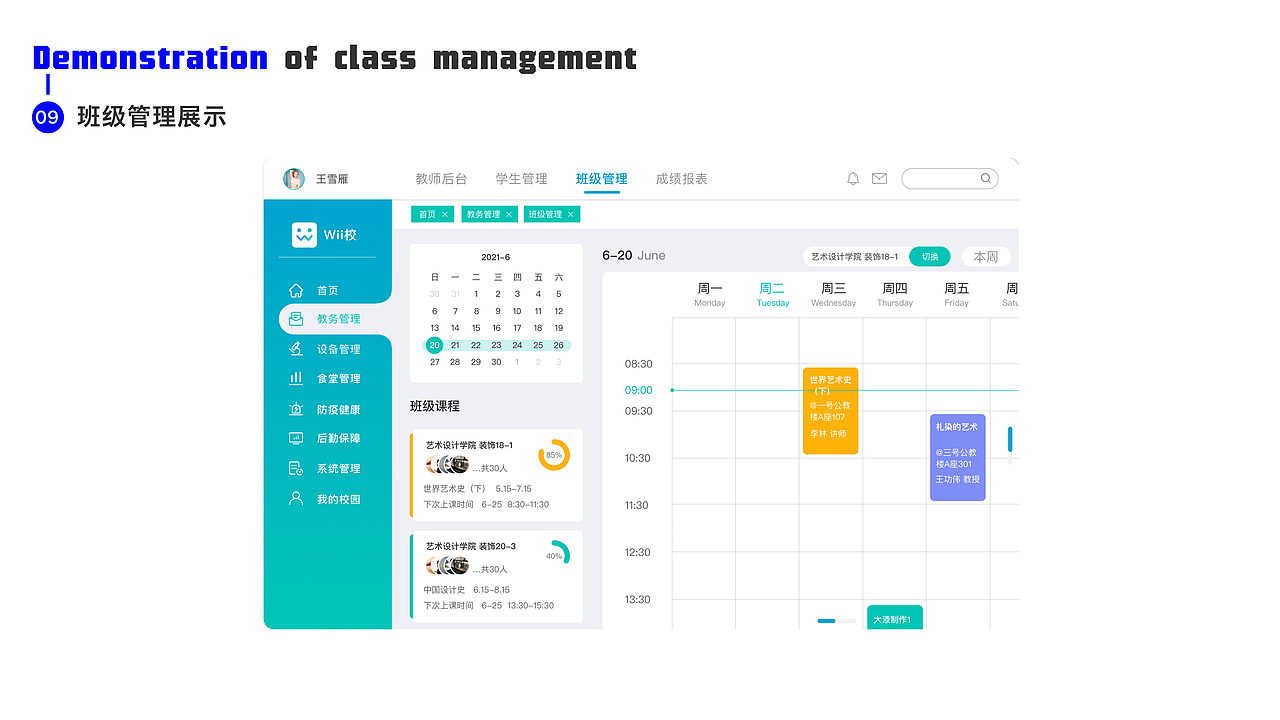 Wii校APP项目展示（图ZMjg5MTA0MjEy） - 软件界面 - 站酷设计师家常小羊原创素材 - 站酷ZCOOL