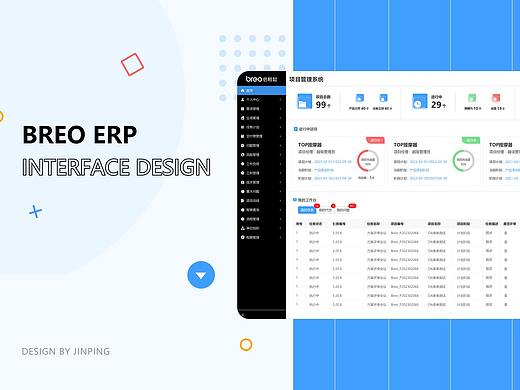 倍轻松项目管理系统