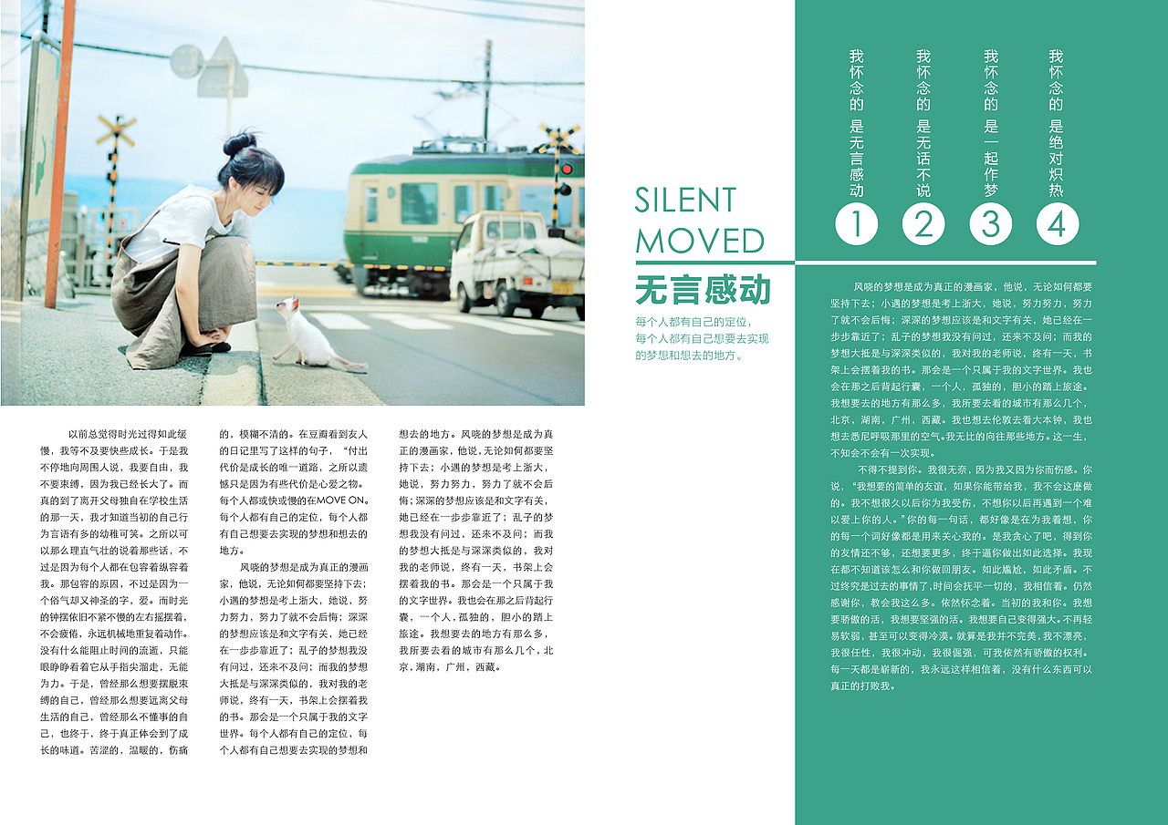 没事练习的小清新画册