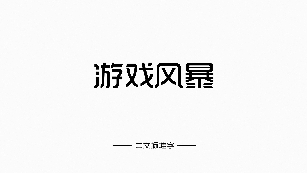 GT游戏风暴LOGO