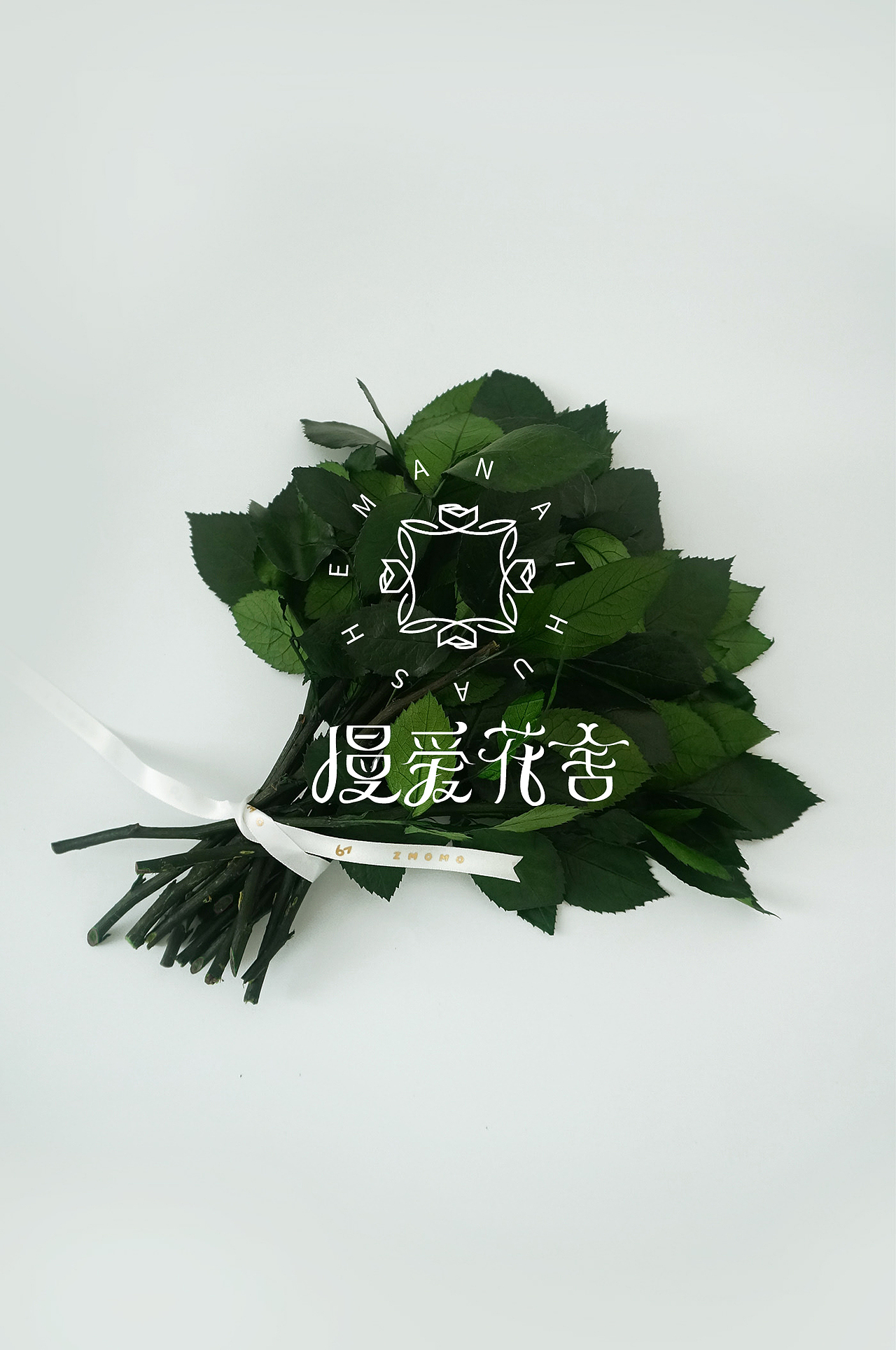 花店品牌设计（图ZMjA5MTMwMjQ0） - 品牌 - 站酷设计师库乐主义原创素材 - 站酷ZCOOL