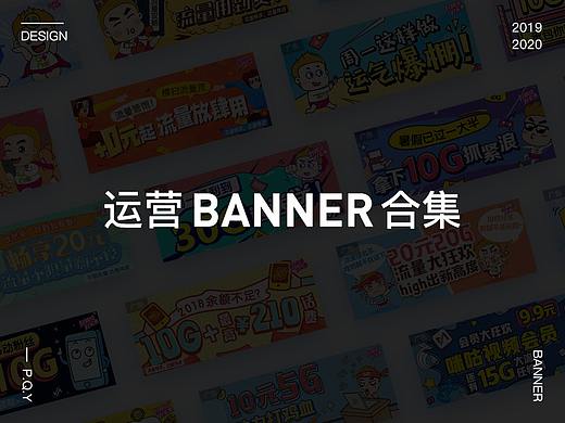 运营banner整理