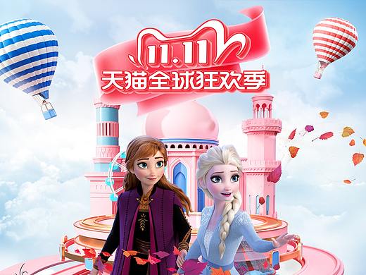 双11活动提前购页面店铺装修