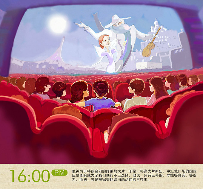 美好一天(图ZMTU1NjQ5NTI=) - 商业插画 - 站酷设计师方军设计原创素材 - 站酷ZCOOL