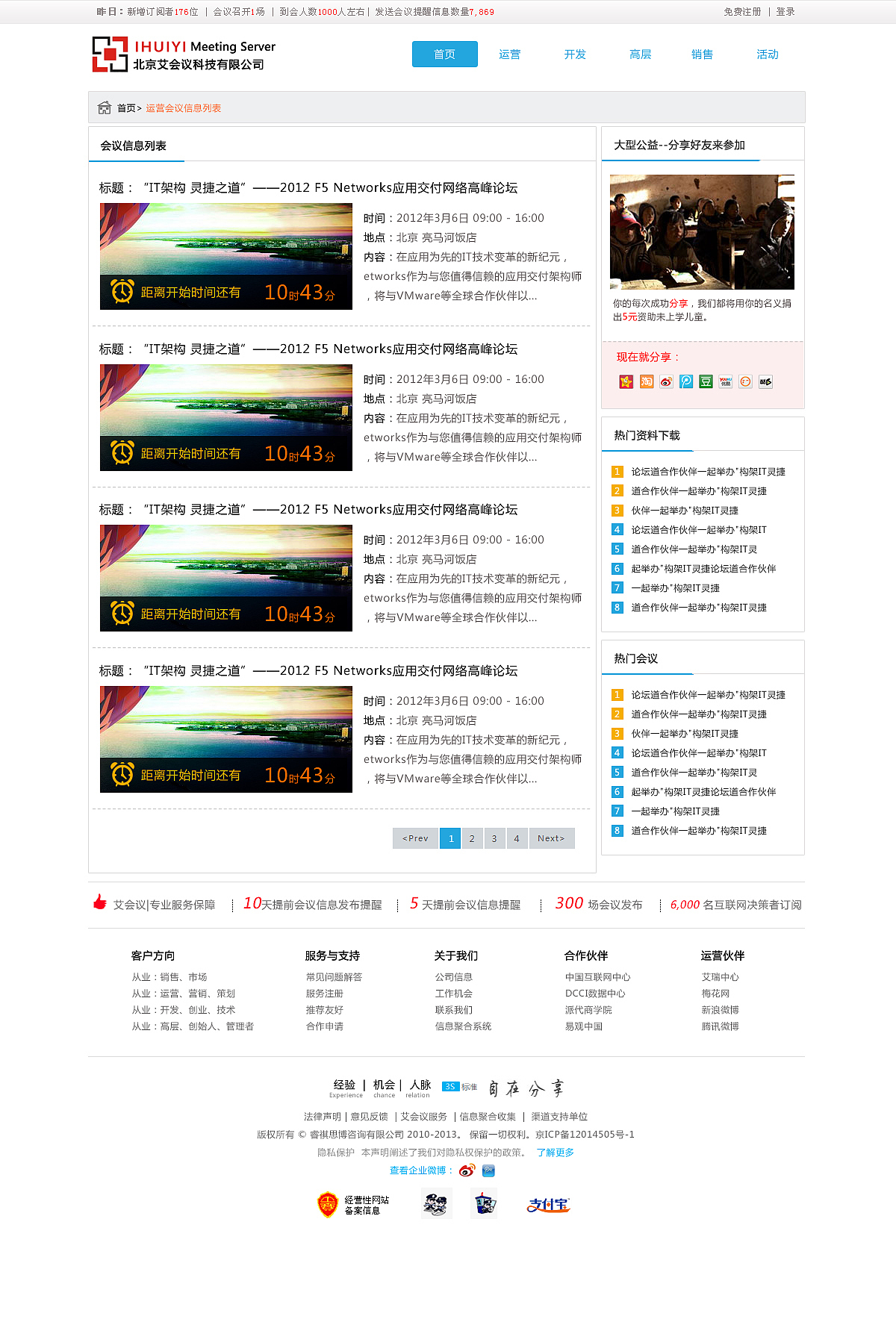 会议（图ZMTE5NzI5OTI=） - 其他网页 - 站酷设计师yangle100原创素材 - 站酷ZCOOL