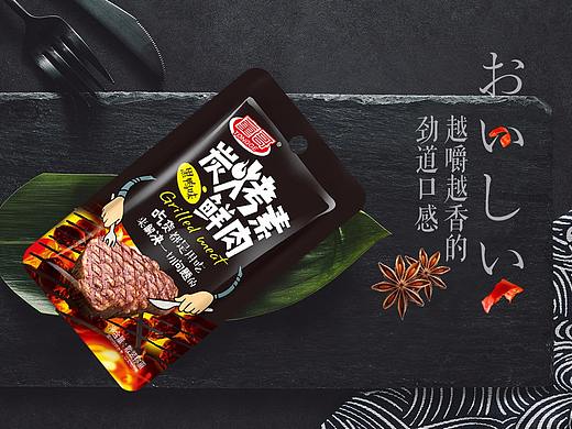 广东大将策划-手撕素肉 产品包装设计 
