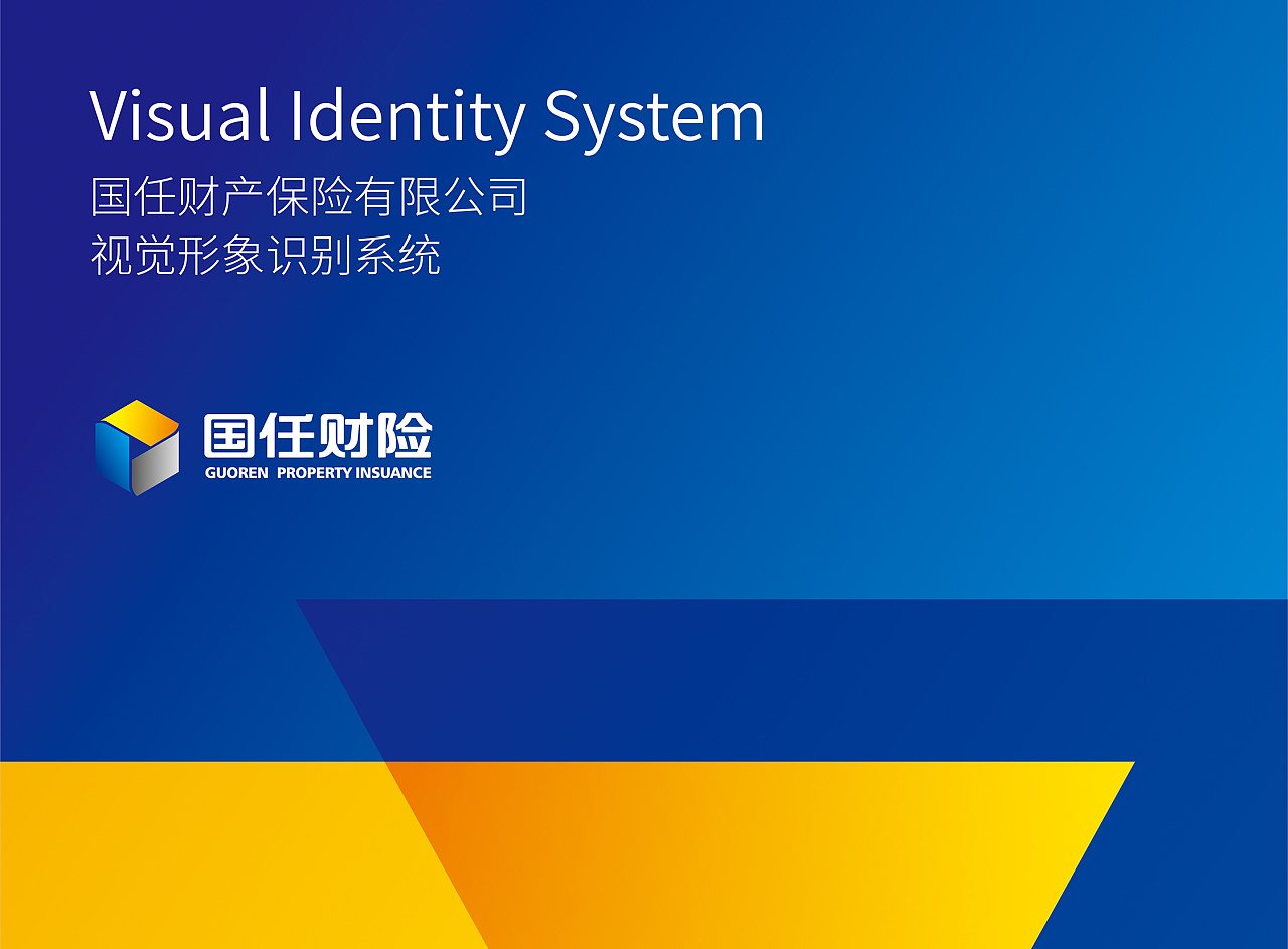 国任财险标志设计及vi延展|平面|logo|彭子一 - 原创作品 - 站酷 (zco